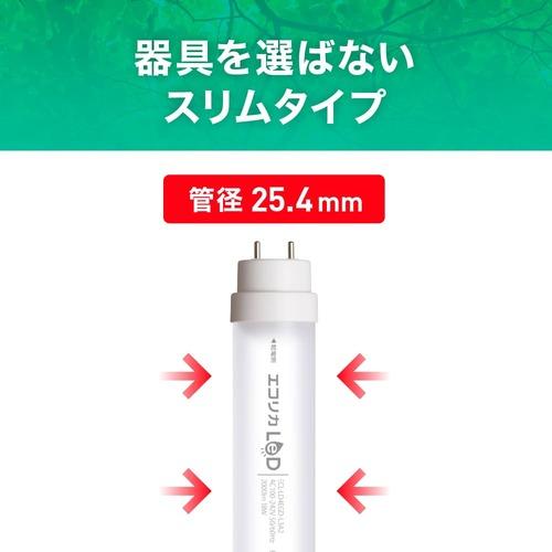 エコリカ ecorica 直結専用 直管形LEDランプ 40形 昼白色(5000K) 標準 