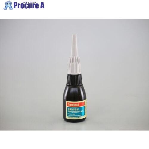 スリーボンド（ThreeBond） 【冷蔵品】光硬化機能付与タイプ瞬間接着剤