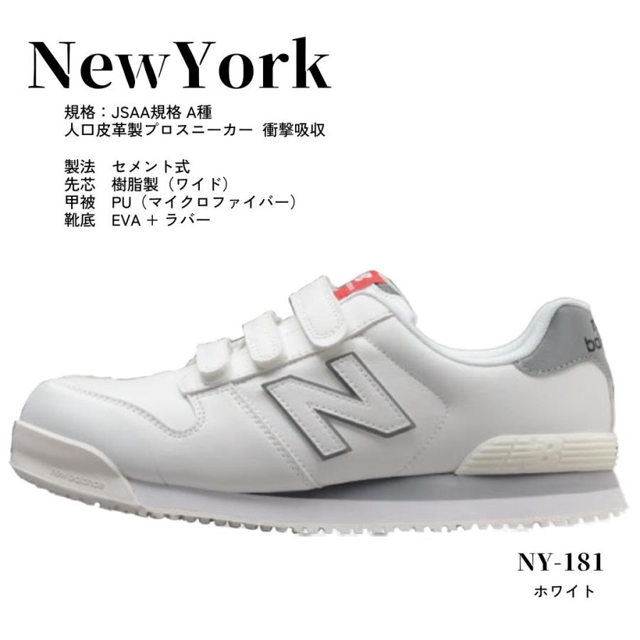 ドンケル 安全靴 ニューバランス ニューヨーク NewYork メンズ 26.0cm