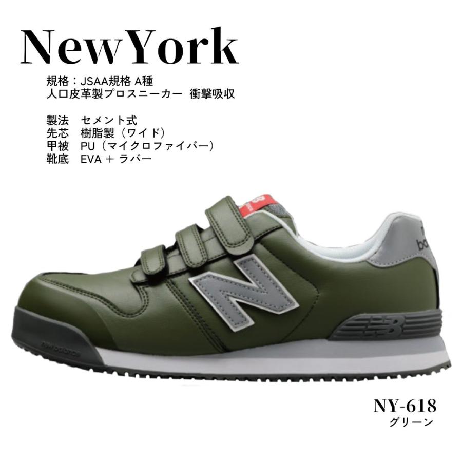 DONKEL(ドンケル) ニューバランス ニューバランスプロスニーカー グリーン ドンケル 安全靴 ニューバランス ニューヨーク NewYork メンズ 27.5cm