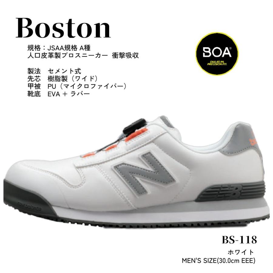ドンケル 安全靴 ニューバランス BOA ボストン Boston メンズ 30.0cm