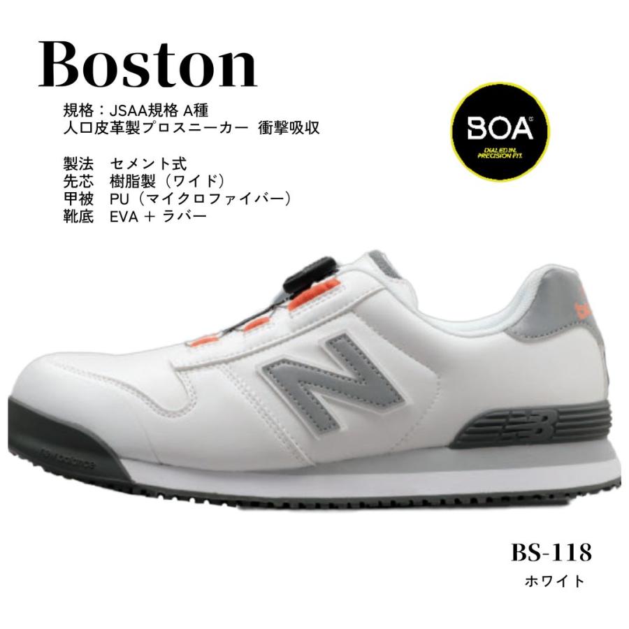 ドンケル 安全靴 ニューバランス BOA ボストン Boston メンズ 30.0cm