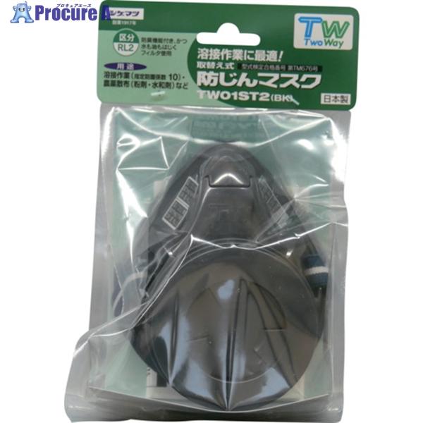 シゲマツ TW01ST2 店頭販売用(31870)  ▼555-8167 TW01SCT2BP  1個 | 