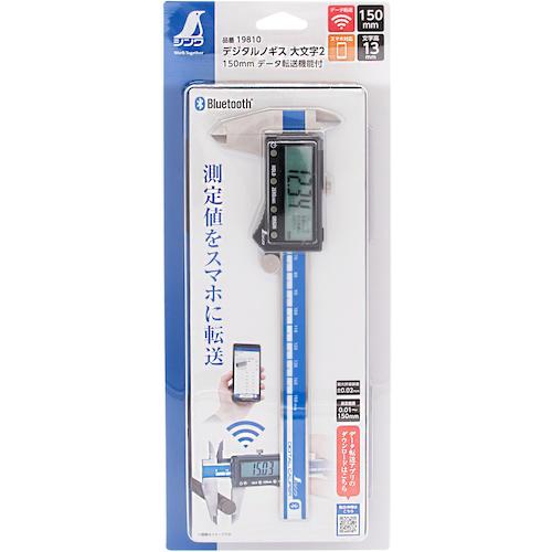デジタルノギス 大文字2 150mmデータ転送機能付  ▼562-4063 19810  1台 【統合】