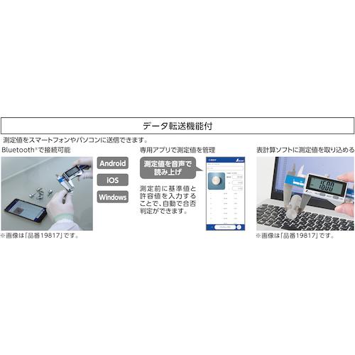 デジタルノギス 大文字2 150mmデータ転送機能付  ▼562-4063 19810  1台 【統合】