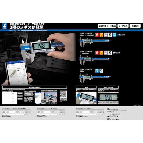 デジタルノギス 大文字2 150mmデータ転送機能付  ▼562-4063 19810  1台 【統合】