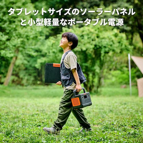 Jackery Solar Generator 300Plus ポータブル電源 ソーラーパネル1枚