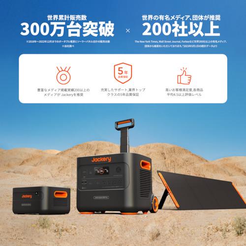 Jackery ポータブル電源 2000Plus ▼567-0708 JE-2000C 1台_3