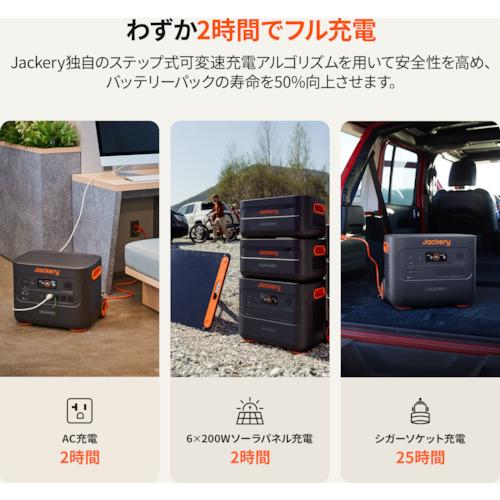 Jackery ポータブル電源 2000Plus ▼567-0708 JE-2000C 1台_7