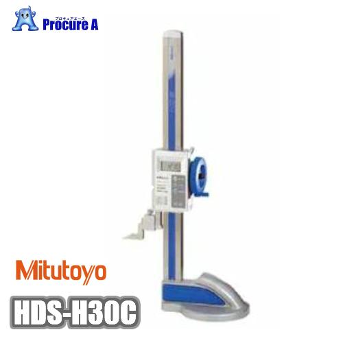 ミツトヨ mitutoyo ハイトゲージHDS-H30C(570-322) HDS-H30C ○YU501