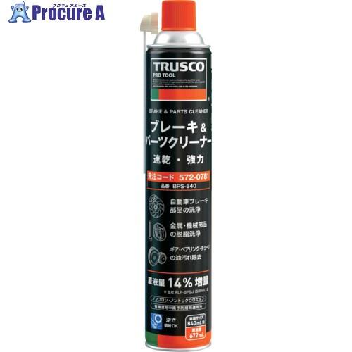 【未使用品】30本送料込み　TRUSCO ブレーキ＆パーツクリーナー TRUSCO中山 TRUSCO ブレーキ＆パーツクリーナー 速乾タイプ 840ml