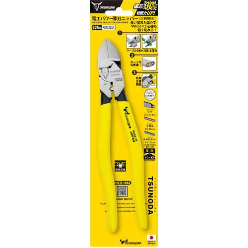 ツノダ TTC 電工パワー薄刃ニッパー225mm(圧着機能付) ▽575-7139 PUN