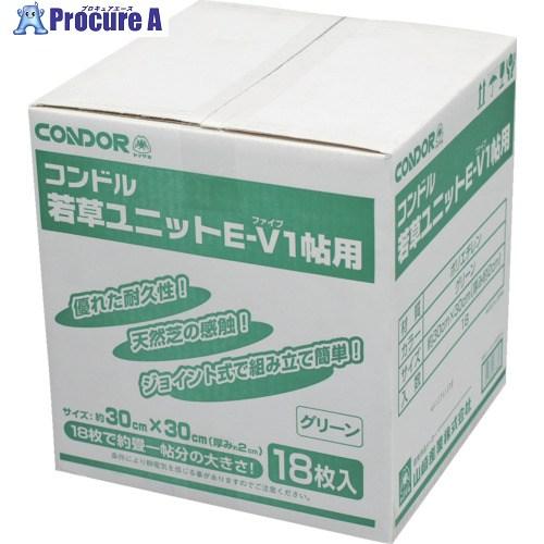 コンドル 若草ユニット E-V 一畳用 グリーン  ▼578-8881 477869  1箱（Yahoo!・プロキュアエース）