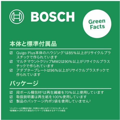 ボッシュ クロスラインレーザー QUIGOPLUS ▼592-4785 0603663651 1台_7