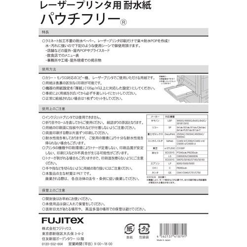 白元 パウチフリーPET120ミクロンA3 100枚 ■▼594-1263 S3885-59 6個_1
