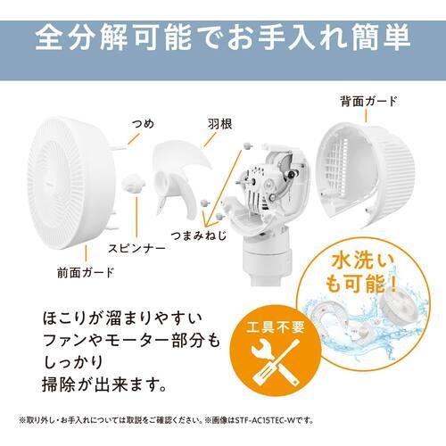 ■IRIS 299948 サーキュレーター扇風機 ACスタンドファン マイコン式 ホワイト〔品番:STFAC15TECW〕【6102720:0】[店頭受取不可] Iris（イリス） IRIS 299948 サーキュレーター扇風機 ACスタンドファン