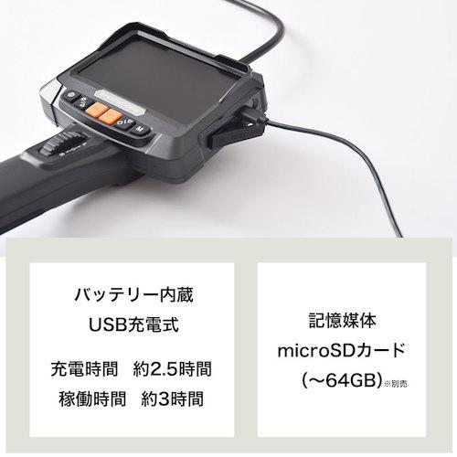 サンコー 側視カメラ付先端可動内視鏡1M ▼618-9810 SKDYSNS1M 1個_8
