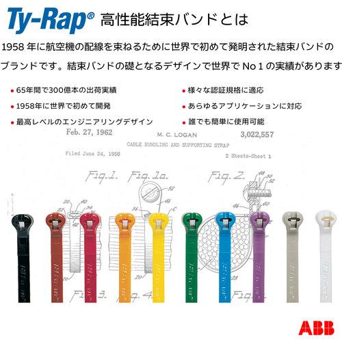 TY-Rap 専用携帯ポーチ 102mmまでのケーブルタイを収納 TY523M× 100本