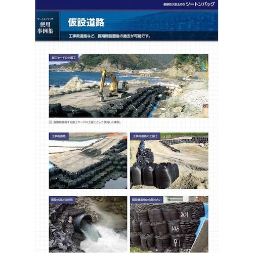 グリーンクロス 新基準適合 耐候性大型土のう ツートンバッグ 3年対応 5袋セット BOS-20N-3PF  ■▼628-6234 6300050951  1Sの画像