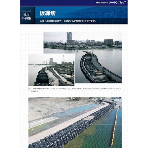 グリーンクロス 新基準適合 耐候性大型土のう ツートンバッグ 3年対応 5袋セット BOS-20N-3PF  ■▼628-6234 6300050951  1Sの画像