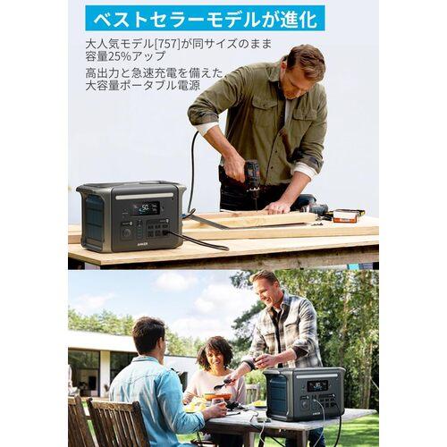 Anker ポータブル電源 Solix F1500 Portable Power Station ▽628-8992 