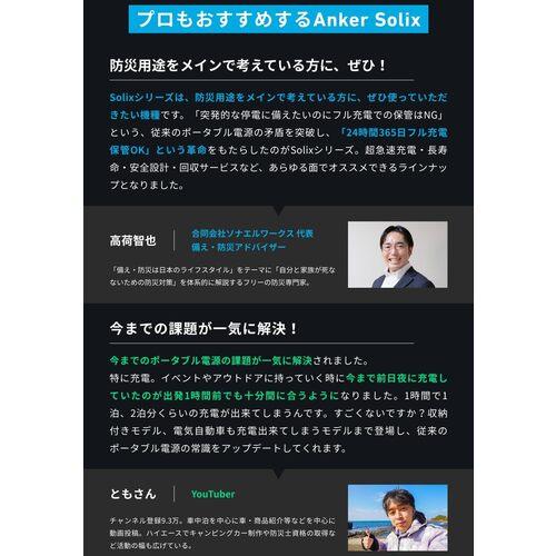 Anker ポータブル電源 Solix F1500 Portable Power Station  ▼628-8992 A1772511  1台の画像