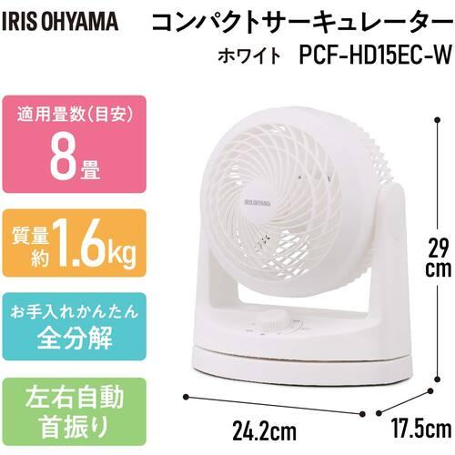 Iris（イリス） IRIS 201481 コンパクトサーキュレーター 首振りH型 全