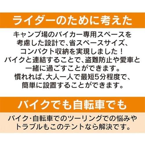 グリーンクロス ツーリングテント 防水 1台用 ポール不要 軽量 コンパクト ソロテント 簡易 ■▼633-0119 6300051771 1台_3