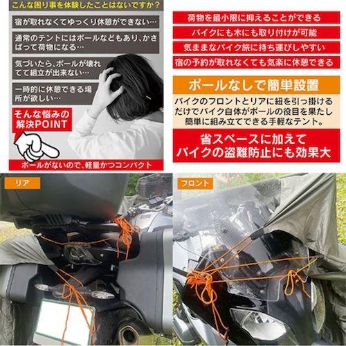 グリーンクロス ツーリングテント 防水 1台用 ポール不要 軽量 コンパクト ソロテント 簡易 ■▼633-0119 6300051771 1台_5