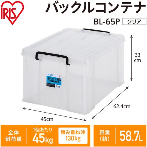 Iris（イリス） IRIS 299240 バックルコンテナ クリア ▽633-1474 BL