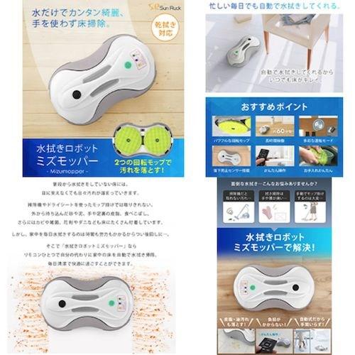グリーンクロス 床拭きロボット 回転モップ 充電式 水拭き 乾拭き 60分連続稼働 掃除ラクラク  ■▼633-3238 6300051884  1台_2
