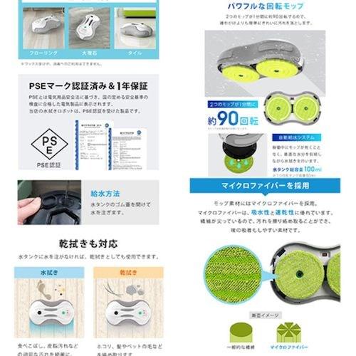 グリーンクロス 床拭きロボット 回転モップ 充電式 水拭き 乾拭き 60分連続稼働 掃除ラクラク  ■▼633-3238 6300051884  1台_3