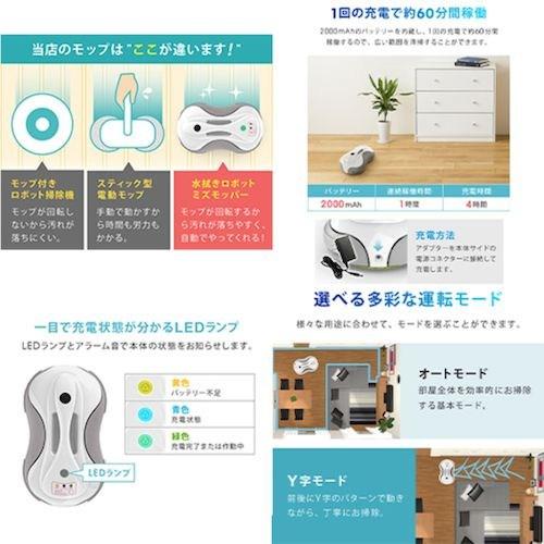 グリーンクロス 床拭きロボット 回転モップ 充電式 水拭き 乾拭き 60分連続稼働 掃除ラクラク  ■▼633-3238 6300051884  1台_4