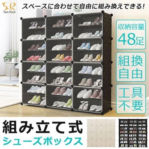 グリーンクロス 組立式シューズボックス 組替自由 工具不要 扉付 最大