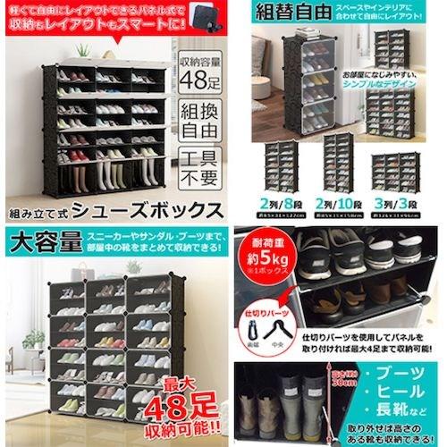グリーンクロス 組立式シューズボックス 組替自由 工具不要 扉付 最大