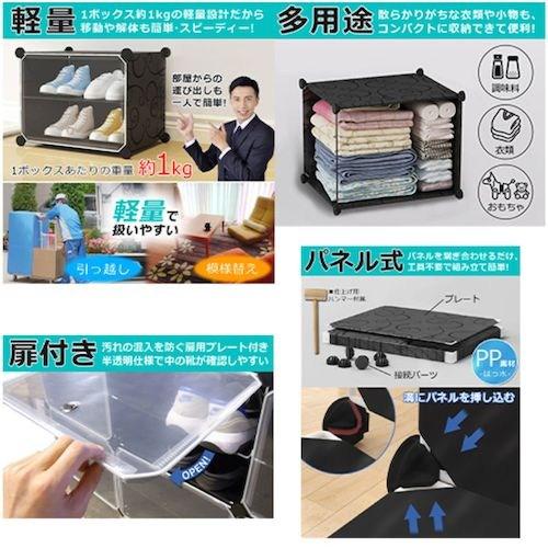 グリーンクロス 組立式シューズボックス 組替自由 工具不要 扉付 最大