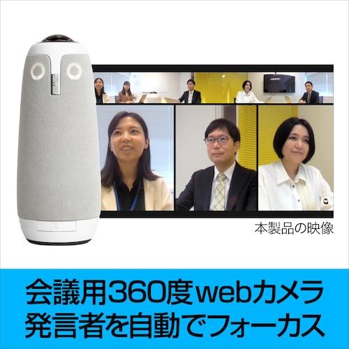 ソースネクスト Meeting Owl 3(ミーティングオウル 3) MTW300 ▼634-4088 0000337230 1箱_1