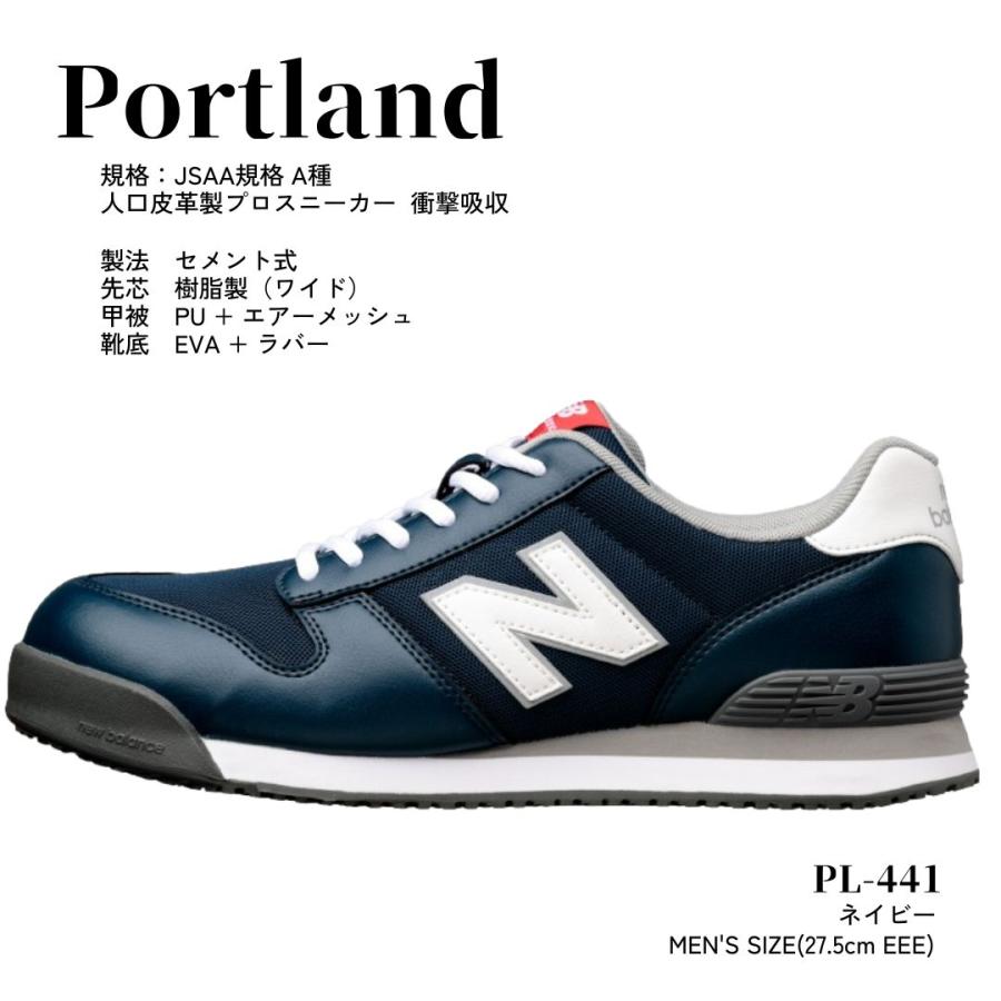 ドンケル 安全靴 ニューバランス ポートランド Portland ユニセックス