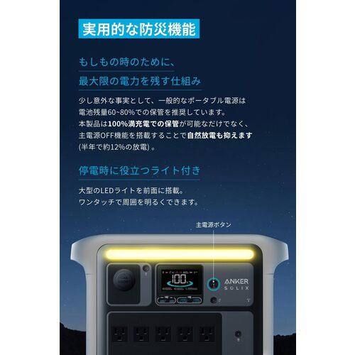 Anker ポータブル電源 Solix C800 Portable Power Station ▽657-5891