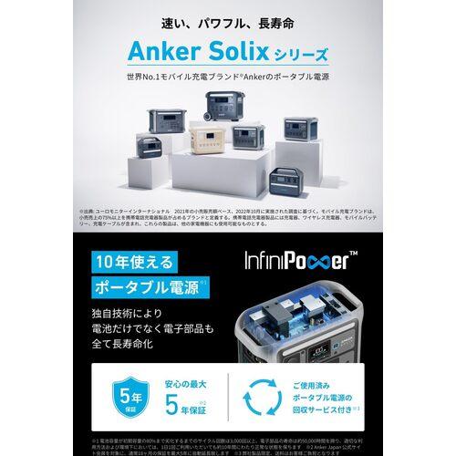 Anker ポータブル電源 Solix C800 Portable Power Station ▽657-5891