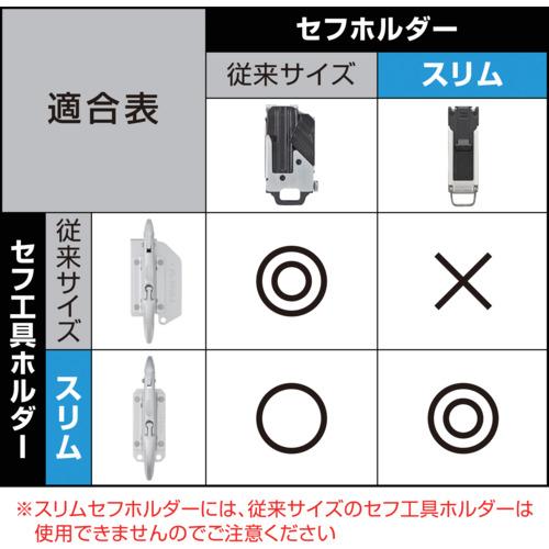 タジマ セフ工具ホルダーアルミ スリムカラビナ小  ▼657-7204 SFSKHA-CS  1個 |  | 04