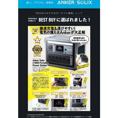 ANKER SOLIX ポータブル電源　未使用品 Anker ポータブル電源 Solix C1000 Portable Power Station