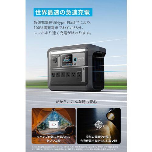 Anker ポータブル電源 Solix C1000 Portable Power Station