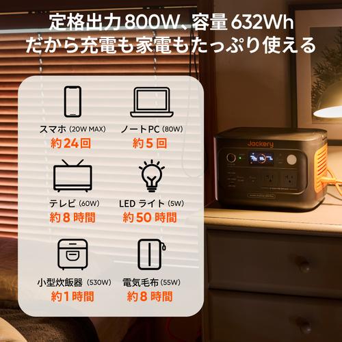 Jackery ポータブル電源 600Plus ▼660-3519 JE-600C 1台_1