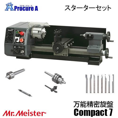 50 Off 東洋アソシエイツ 旋盤 万能精密旋盤compact7 スターターセット プロキュアエース 通販 Yahoo ショッピング 海外輸入 Blog Lonolife Com