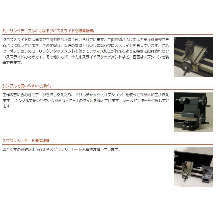 東洋アソシエイツ 旋盤 Compact7 66075 万能精密旋盤 スターターセット ミスターマイスター ●YU501 |  | 03