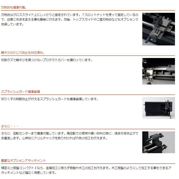 東洋アソシエイツ 旋盤 精密ミニ旋盤compact3 卓上ねじ切り プロキュアエース 通販 Yahoo ショッピング