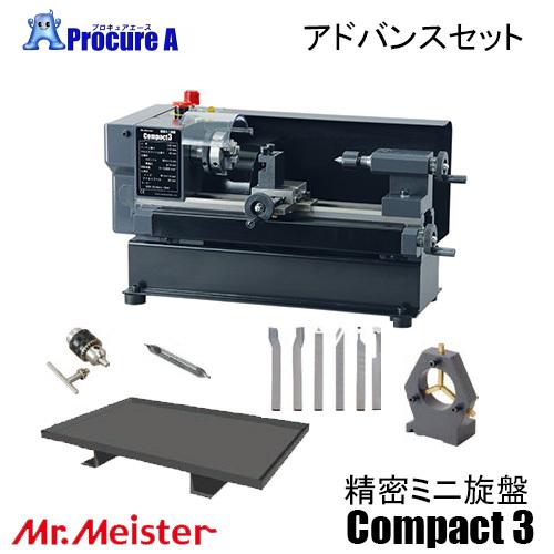 割り引き プロキュアエース東洋アソシエイツ 旋盤 Compact3 66578 精密