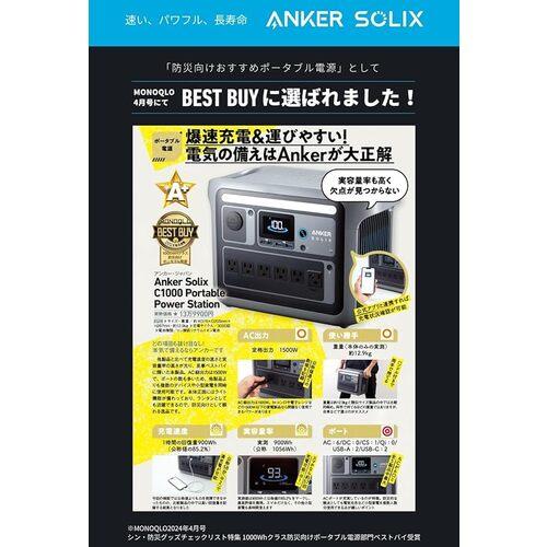 Anker ポータブル電源 Solix C1000 Portable Power Station ブラック