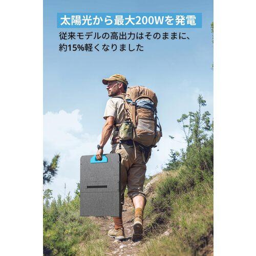 Anker ソーラーパネル Solix PS200 Portable Solar Panel  ▼676-8108 A24360A1  1台の画像